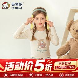 英博伦 男童秋衣秋裤莱卡棉儿童内衣套装薄款棉毛衫 81075米黄 110