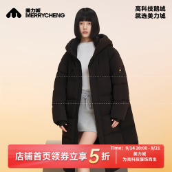美力城 5折 700+蓬松 西伯利亚白鹅绒羽绒服