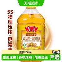 移动端：鲁花 5S压榨一级花生油 4.28L