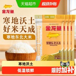 金龙鱼 寒地东北大米