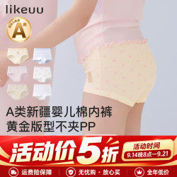 Like UU 儿童纯棉内裤男女中大童学生平角三角裤7A抗菌 女童三角- 6条 组合1 110 | 适合105-115cm 30-50斤