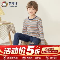 英博伦 春秋新款男女童内衣套装莱卡棉儿童秋衣秋裤中大童男孩女孩睡衣 81072卡其条 160