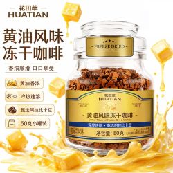 花田萃 意式浓缩冻干咖啡无蔗糖0脂学生黑咖啡速溶罐装咖啡粉提神