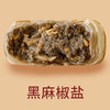 百味聚 上天竺工厂净素桂花豆沙绿豆椒盐月饼多口味手工苏式素月饼