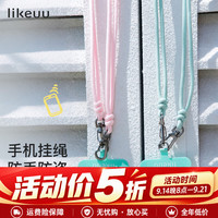 Like UU 手机挂绳 可斜挎 品牌周边 粉棕色