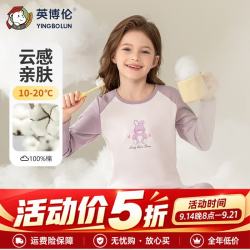 英博伦 25年秋季女童秋衣套装纯棉打底棉毛衫儿童秋衣秋裤保暖内衣 81069 浅紫 圆领 130