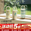 Like UU 小熊随行杯 保温杯450ml 品牌周边 彩虹小熊