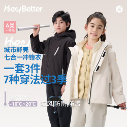 heybetter 儿童冲锋衣七合一抓绒内胆防水防风防污男女童秋冬外套 抓绒内胆+鹅绒马甲，(蓝色/羽灰蓝) 110