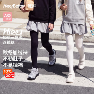 heybetter 儿童连裤袜抗菌高弹柔软不易掉裆卡夹臀儿童连裤袜轻暖一体绒轻暖 加绒丨雪花（白色） 均码 XL 建议身高145-160cm