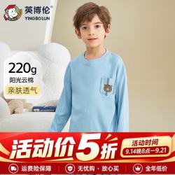 英博伦 男童家居服套装2026年新款纯棉长袖春秋韩版套头中大童睡衣 65027兰绿 110