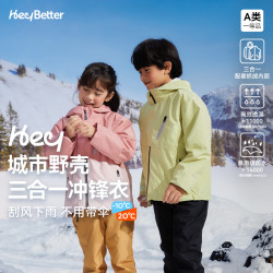 heybetter 新品儿童三合一城市野壳防水防风防污男女童宝宝冲锋衣外套亲子款 远征黑(黑色) 170 （建议身高160-170）