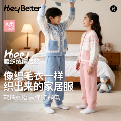 heybetter 暖织绒儿童家居服高弹抗静电费尔岛软糯 糯雪蓝岛(蓝色) 110
