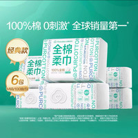 88VIP：全棉时代 棉柔巾M码100抽*6包
