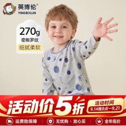 英博伦 儿童宝宝保暖内衣套装莱卡棉薄款男童秋衣秋裤小童家居服 85317深兰 90 CM