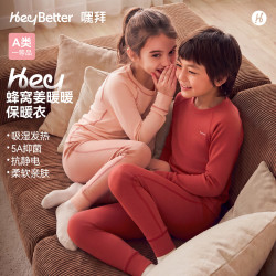 heybetter 中暖款(双面穿)姜暖暖儿童保暖内衣套装