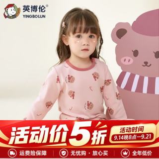 英博伦 秋冬儿童秋衣秋裤套装女宝宝莱卡棉保暖内衣套装小童女孩睡衣 85396肉粉 90 CM