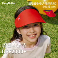 heybetter 儿童防晒帽UPF50+无顶遮阳帽遮脸防风防紫外线男女童超轻卷卷红 小红帽（红色）
