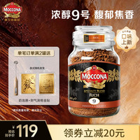 摩可纳 浓醇9号 深度烘焙 200g/罐（新日期28年1月）