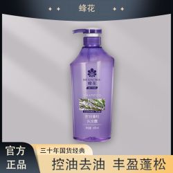 蜂花 控油蓬松舒缓止痒洗发水