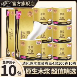 清风 卷纸卫生纸实惠装学生宿舍有芯卷筒纸厕纸巾手纸