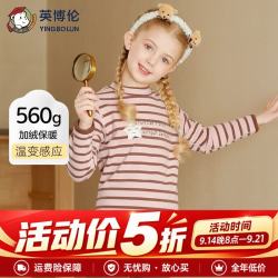 英博伦 冬季女童保暖内衣套装小女孩加绒加厚秋衣秋裤儿童莱卡棉睡衣 80308卡其条 130 身高115-125cm体重22-30kg