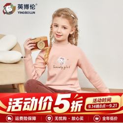 英博伦 女童内衣套装女孩加厚一体绒秋冬新款加绒可爱中童保暖衣 85078肉粉 120 CM