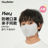 heybetter 儿童冰膜防晒口罩防紫外线凉感轻薄1个装 鲸鱼灰（浅灰） L