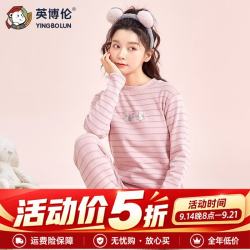 英博伦 女大童保暖内衣套装儿童加绒加厚秋衣秋裤少女初中生保暖衣 85086粉红条 170 CM