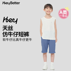 heybetter 儿童仿牛仔短裤 吸湿速干柔软男女童运动短裤 海潮（蓝色） 100