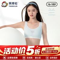 英博伦 女童内衣发育期少女文胸二阶段薄款莫代尔儿童运动学生背心15岁 30122浅兰 三阶段 145 （75 身高140-150体重66-88）