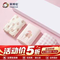 英博伦 儿童内裤女童莱卡棉艾草抑菌宝宝中大童少女平角四角裤3件装 126 女童内裤 3条 150