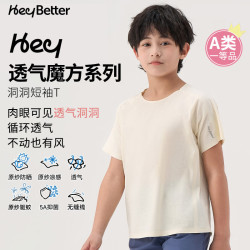 heybetter 儿童短袖透气魔方吸湿速干T恤凉感防晒运动 莲白（米白） 110