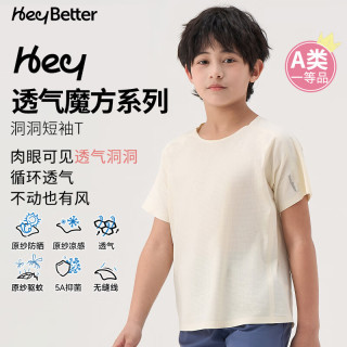 heybetter 儿童短袖透气魔方吸湿速干T恤凉感防晒运动 莲白（米白） 110
