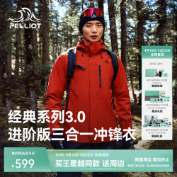 伯希和 冲锋衣男女三合一外套户外加绒夹克冬保暖登山服 橙红色 腋下拉链 XL