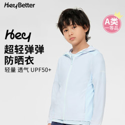 heybetter 儿童防晒衣服超轻弹弹防紫外线UPF50+素色 海底来信（浅蓝） 100