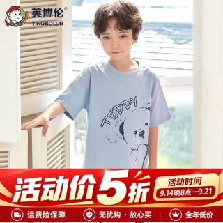 英博伦 2026夏季新款儿童短袖套装纯棉宽松男童睡衣薄款女童家居服 25235 蓝色 100 cm