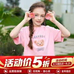 英博伦 YINGBOLUN）儿童T恤短袖男童女童夏季纯棉落肩半袖2023新款圆领中大童夏装 25372粉色 160身高148-165cm体重38-45kg