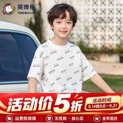 英博伦 儿童T恤短袖男童女童夏季纯棉落肩半袖2023新款圆领中大童夏装 25276 白色 120 身高105-115cm体重19-27kg