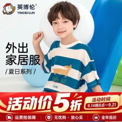 英博伦 2026夏季新款儿童睡衣外出家居服套装薄款条纹男童全棉短袖 25259蓝白条 130 身高115-125cm体重22-30kg