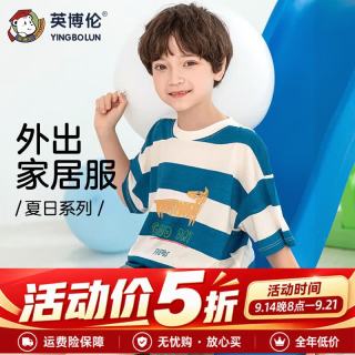 英博伦 2026夏季新款儿童睡衣外出家居服套装薄款条纹男童全棉短袖 25259蓝白条 130 身高115-125cm体重22-30kg