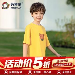 英博伦 2023春夏男童短袖套装儿童套装睡衣卡通T恤夏季男孩家居服薄款 25266黄色 140 身高125-135cm体重60-70斤