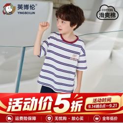 英博伦 儿童睡衣2026春夏短袖套纯棉薄款男童家居服中大童儿童套装空调服 25258蓝红条 120身高105-115cm体重19-27kg