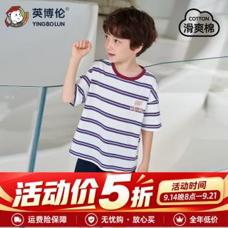 英博伦 儿童睡衣2026春夏短袖套纯棉薄款男童家居服中大童儿童套装空调服 25258蓝红条 120身高105-115cm体重19-27kg