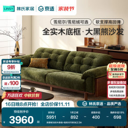 林氏家居 新中式2026新款全实木底框进口实木可拆洗布艺客厅家用沙发BS722