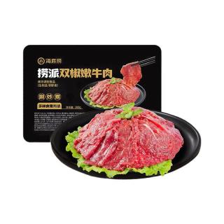 海底捞 早餐生鲜食材  双椒嫩牛肉200g  任/选3件