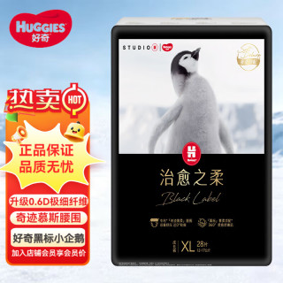 好奇 企鹅治愈之柔拉拉裤成长裤婴儿超薄柔透气拉拉裤尿不湿 拉拉裤XL码28片