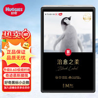 好奇 企鹅治愈之柔纸尿裤婴儿宝宝超薄柔软透气尿不湿 纸尿裤M码 36片