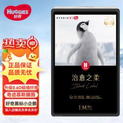 好奇 企鹅治愈之柔纸尿裤婴儿宝宝超薄柔软透气尿不湿 纸尿裤M码 36片
