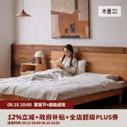 木墨 林间床 原木风北欧樱桃木简约实木双人床成人大床婚床 樱桃木 1500mm*2000mm