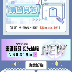 挑好物逛京东